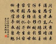 身為郢令客，心許楚山雲 詩詞名句