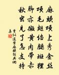 算來除卻一身,輕肥青紫,總是閒家具 詩詞名句