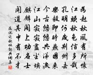 答提點綱馬驛程劉修武二首原文_答提點綱馬驛程劉修武二首的賞析_古詩文