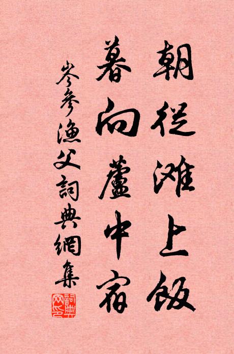 一行寫入相思傳 詩詞名句