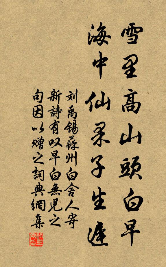 楊華吹復盡，春色但茫茫 詩詞名句