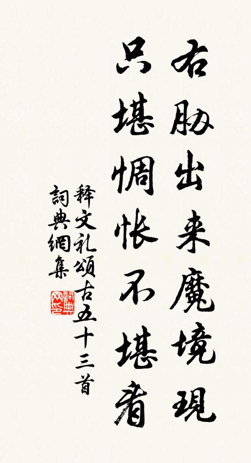 盤盤轉危磴，上叩金仙宅 詩詞名句