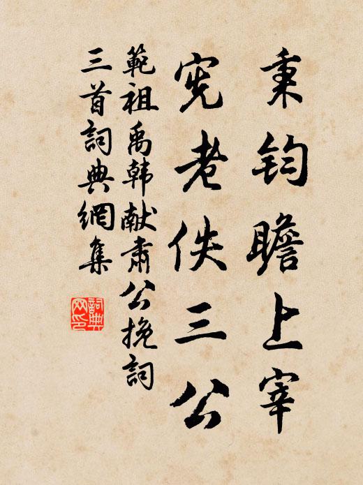 蓬萊有梯不可躡,向海回頭淚盈睫 詩詞名句