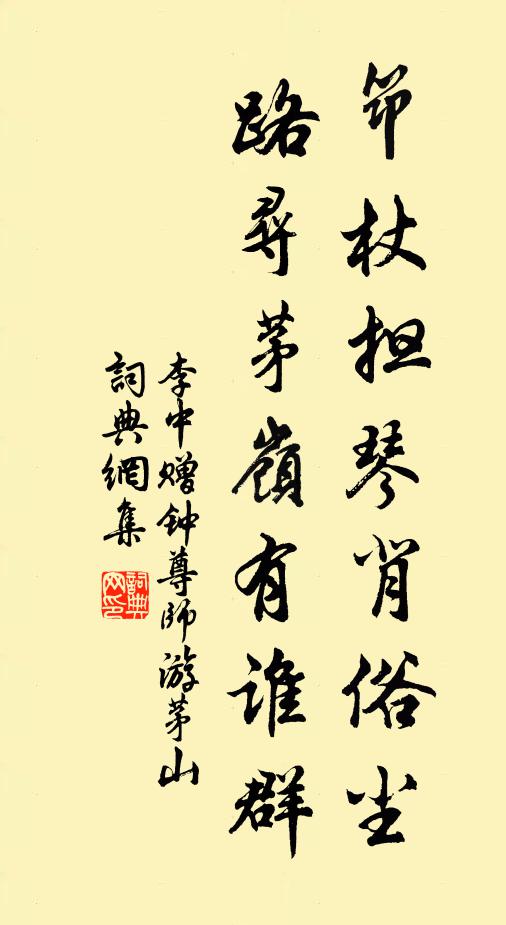 應念朝來猶眊矂，解酲誰用蔗為漿 詩詞名句