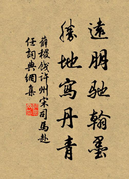 舞蝶飛行飄御席,歌鶯度曲繞仙杯 詩詞名句