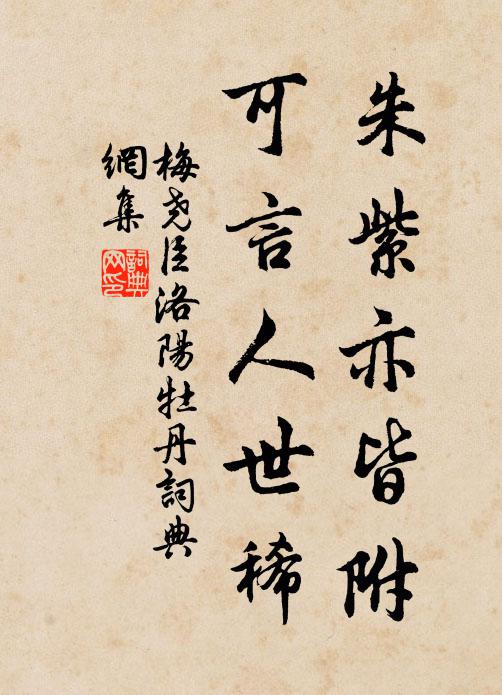 不知妝鏡若為儔 詩詞名句