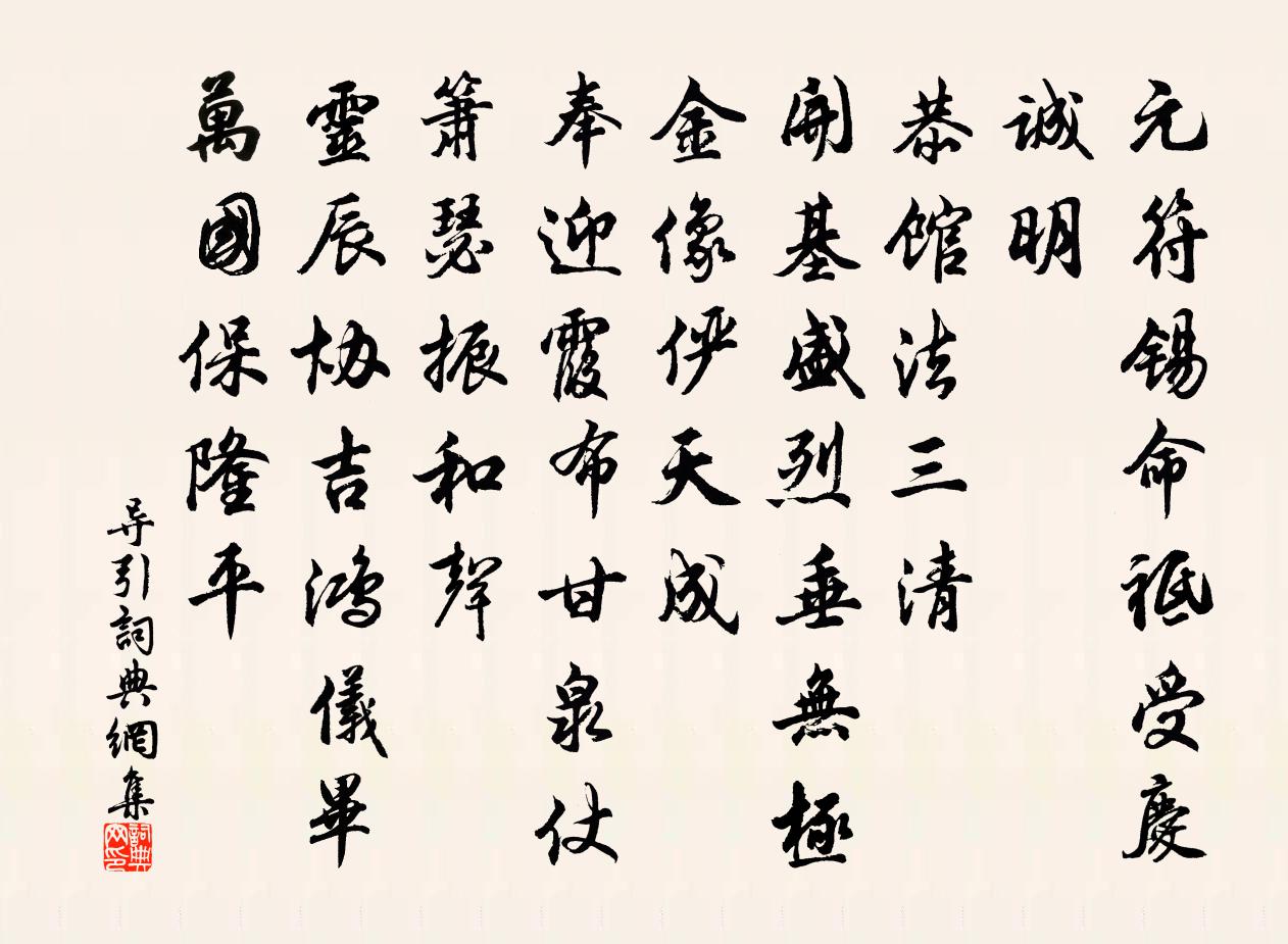 佚名導引書法作品欣賞