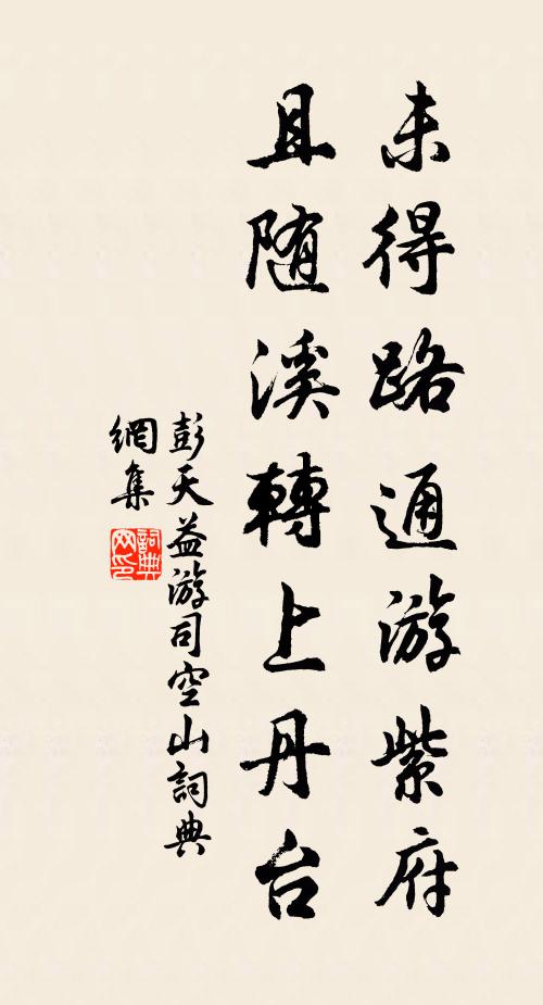 青鞋布襪吾能辦,未覺凡軀羽化難 詩詞名句