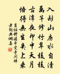 次韻蔡叔清六言二首原文_次韻蔡叔清六言二首的賞析_古詩文