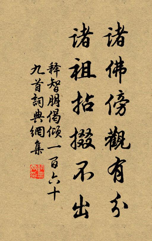 暮煙花愁,鴉歸花古樹,雁過空堞 詩詞名句