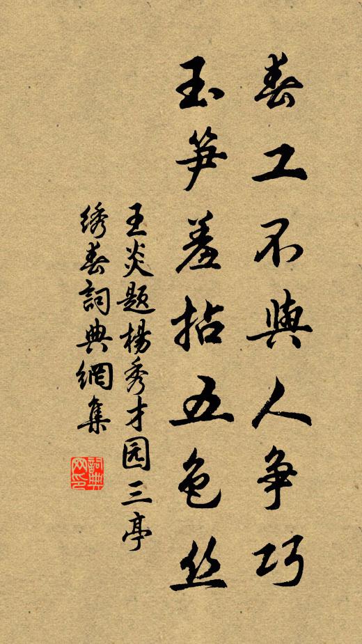 名德誰今挺古風,人嗟汲直合居中 詩詞名句