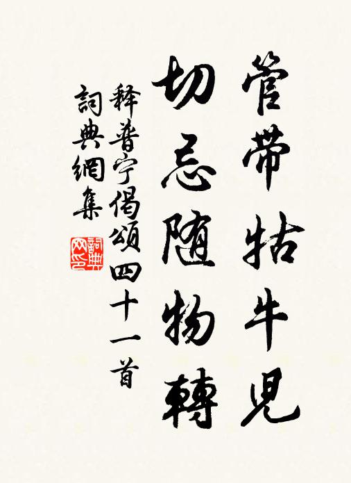 高門幾世宅，舞袖仍新賜 詩詞名句