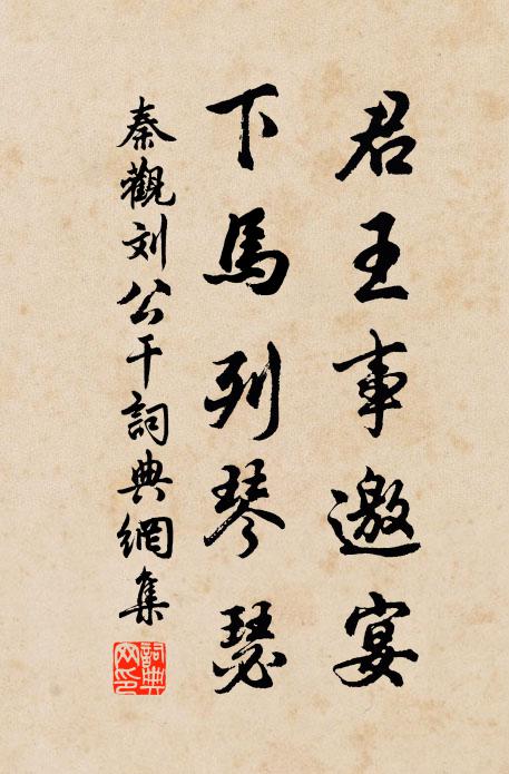 敬一人而千萬悅,垂名冊亦乃子同 詩詞名句