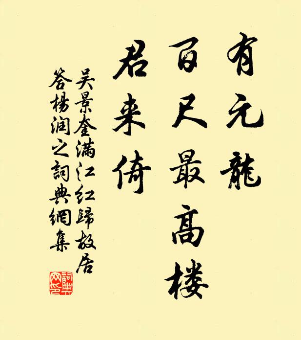 絳萼紅腮帶露肥，燒要長近禁菸期 詩詞名句