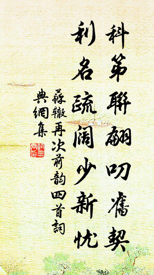 一榻高眠人事了,一瓢樂飲家緣理 詩詞名句