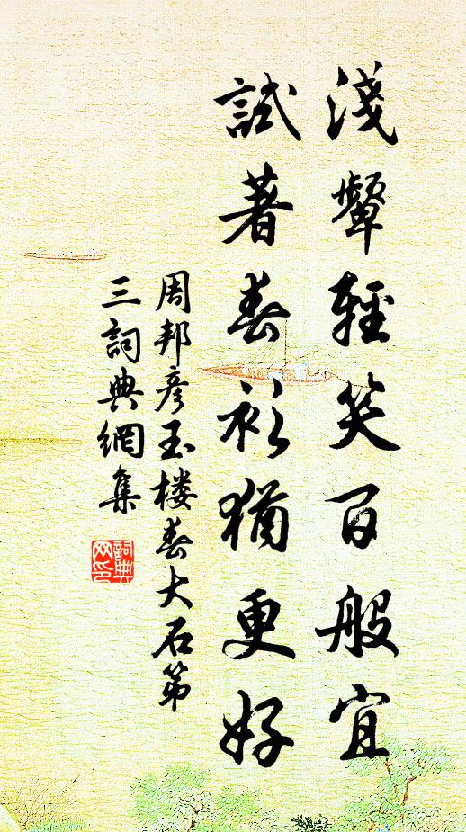 莫嘆春光易老，算今年春老，還有明年 詩詞名句