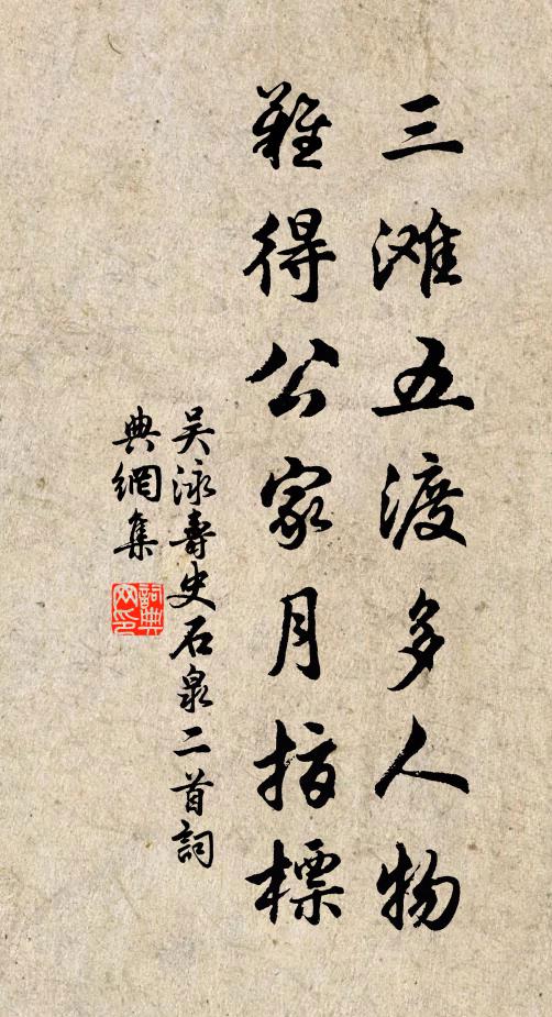 但令夜抱九仙骨,肯羨朝披一品衣 詩詞名句