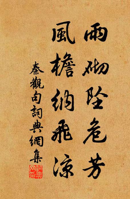 曾陪時龍躡天衢,羈金絡月照皇都 詩詞名句