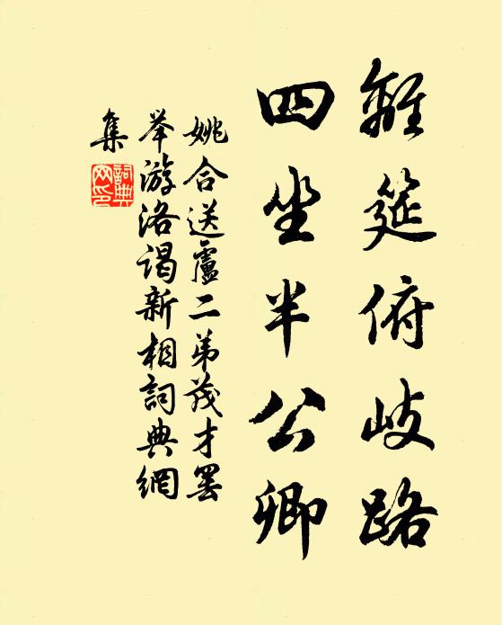 拙勤知待旦,欺紿未停撾 詩詞名句