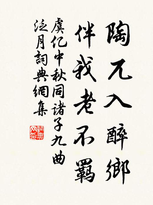 諒有古性情 詩詞名句