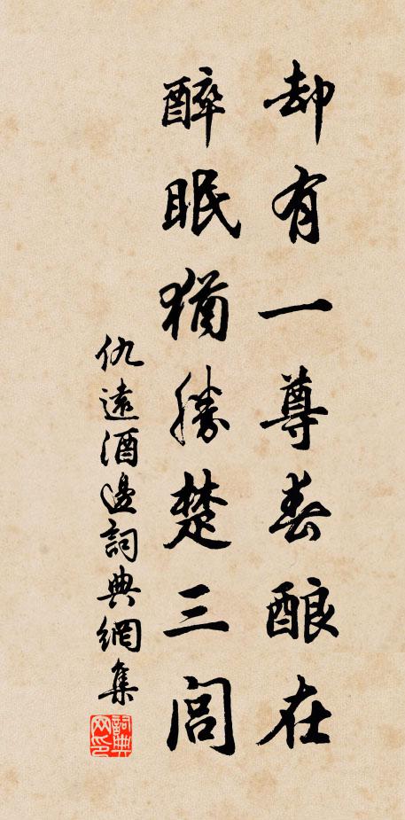 自有太平基業在,不論南北與西東 詩詞名句