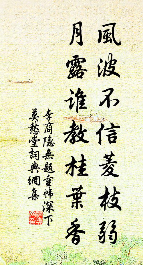 頻回首、河橋素約,津亭歸步 詩詞名句