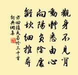 茂德行亟不及作昭禮書姑此問訊原文_茂德行亟不及作昭禮書姑此問訊的賞析_古詩文