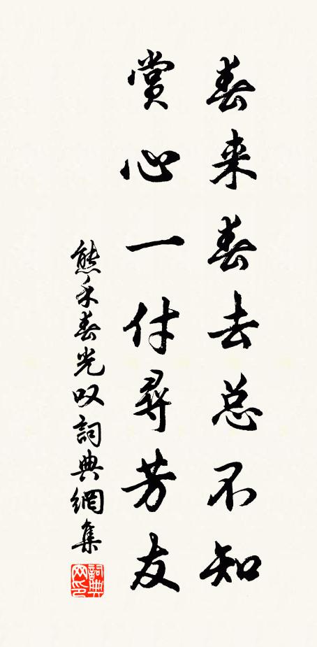 春來草木還青,冬去冰霜自泮 詩詞名句