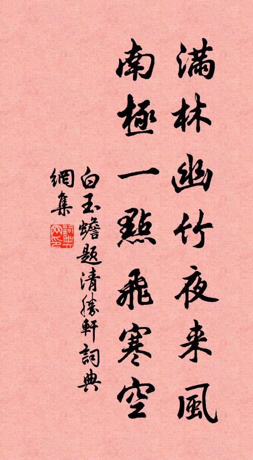 望故國、千尺胡塵，嘆零落錦囊，枉拋心力 詩詞名句