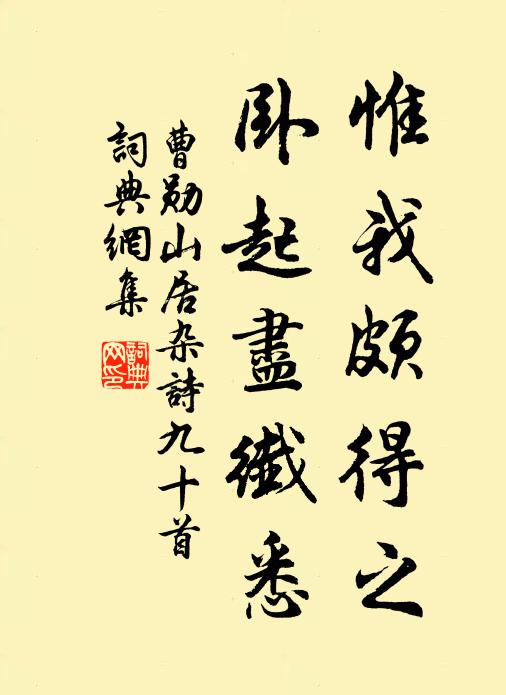 遇事始知聞道晚，抱痾方悔養生疏 詩詞名句