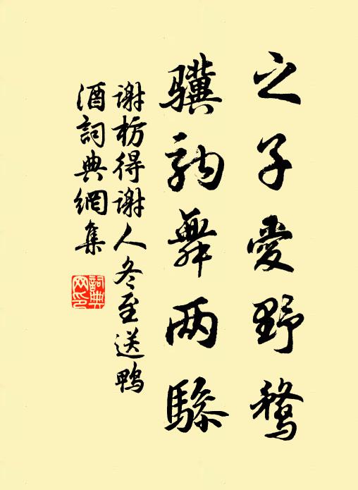 八月苗僦樓，半年縻隱市 詩詞名句