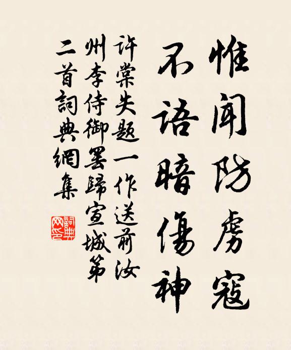 遍地繁花非故色,一窗涼葉是新陰 詩詞名句