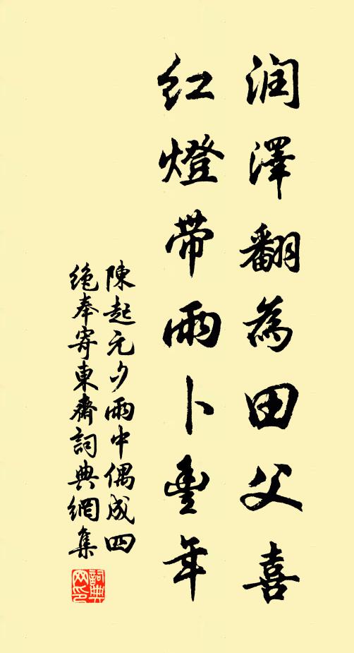 秋至復搖落,空令行者愁 詩詞名句