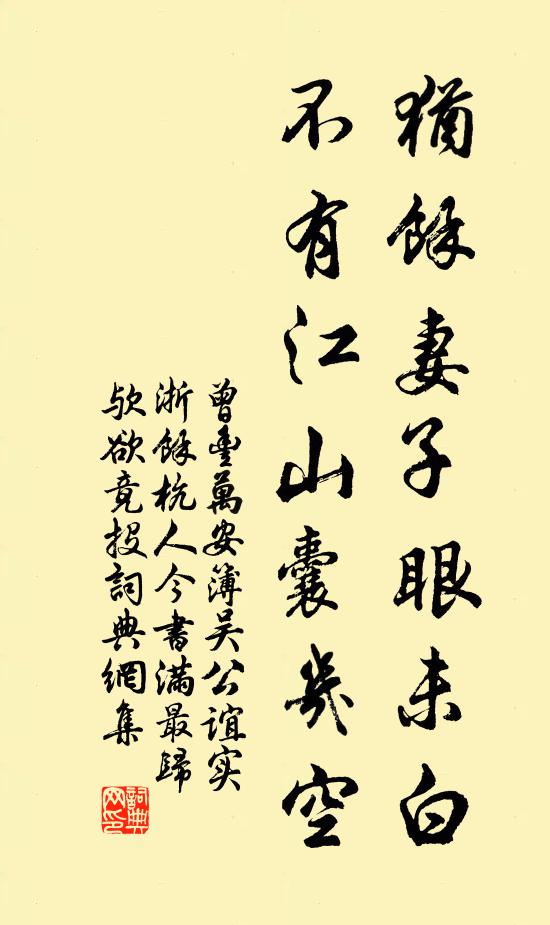 山公有意相題目,季緒無容觸詆訶 詩詞名句