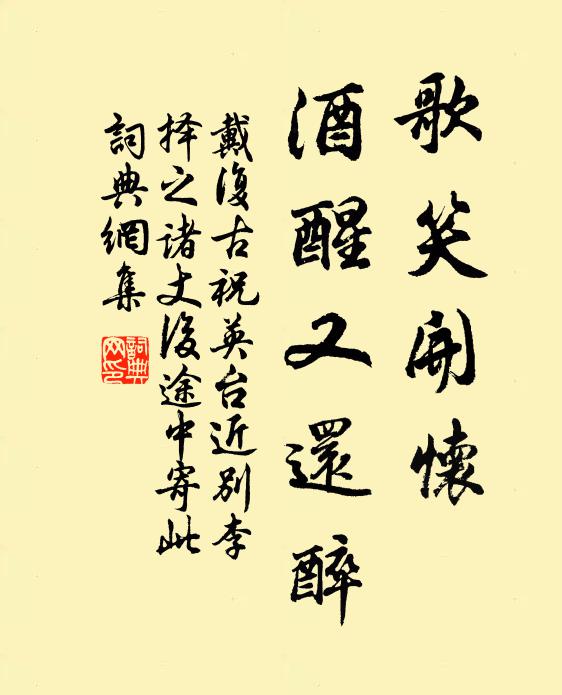 纖身霞出海，艷臉月臨淮 詩詞名句