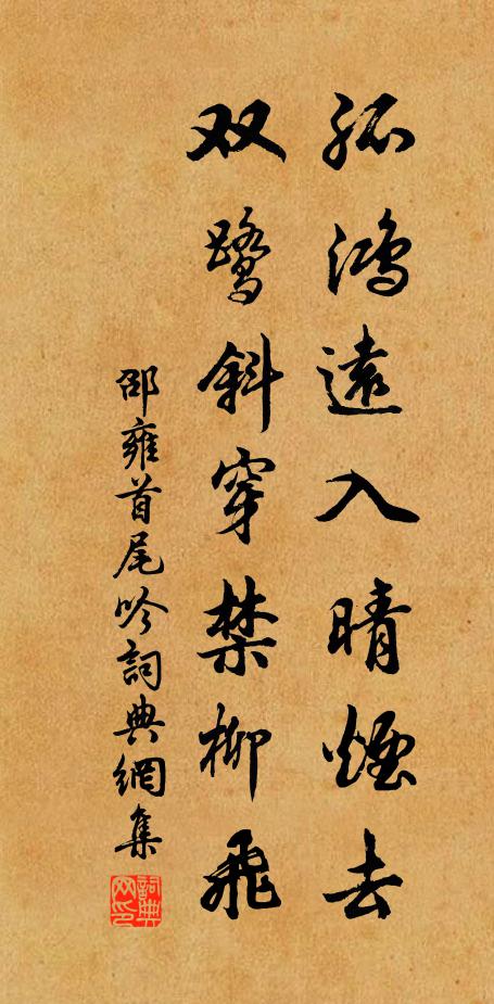 地褊景逾寬，處約志彌泰 詩詞名句