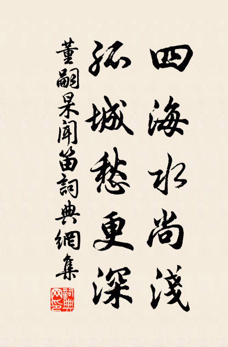 靈水先除眼界花,清詩為洗心源濁 詩詞名句