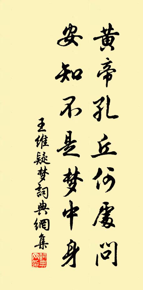 念子舍我去，誰復從我游 詩詞名句