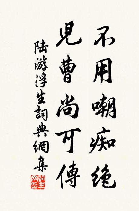 萬景供知新，五言當溫故 詩詞名句