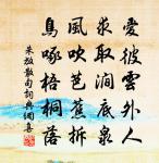 賞必加於有功,刑必斷於有罪。 詩詞名句