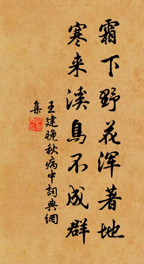 紅鈴若得滿腰生，常勝號為金束帶 詩詞名句