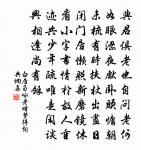 余大父著作嘗以所得沈元用給事歙硯遺水南林原文_余大父著作嘗以所得沈元用給事歙硯遺水南林的賞析_古詩文