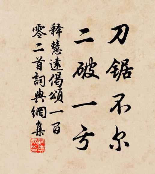 旅候聞嘶馬，殘陽望斷鴻 詩詞名句