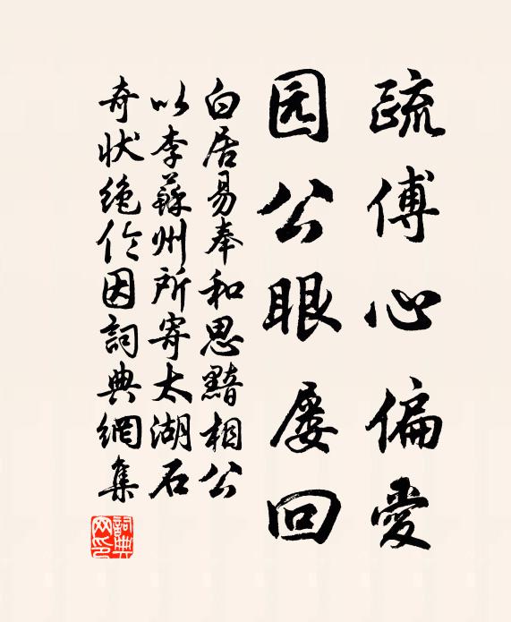 妾家臨渭北，春夢著遼西 詩詞名句