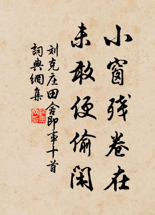 玉筍持椒酒 詩詞名句