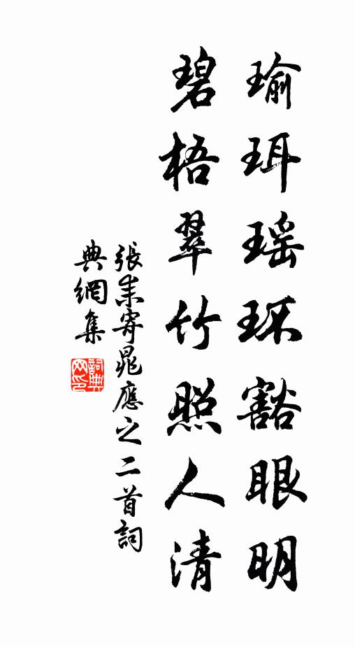 蒿里迷長夜，悲笳慘暮煙 詩詞名句