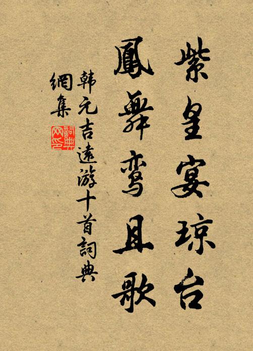 紫梨半熟連紅樹,碧蘚初圓亂縹牆 詩詞名句