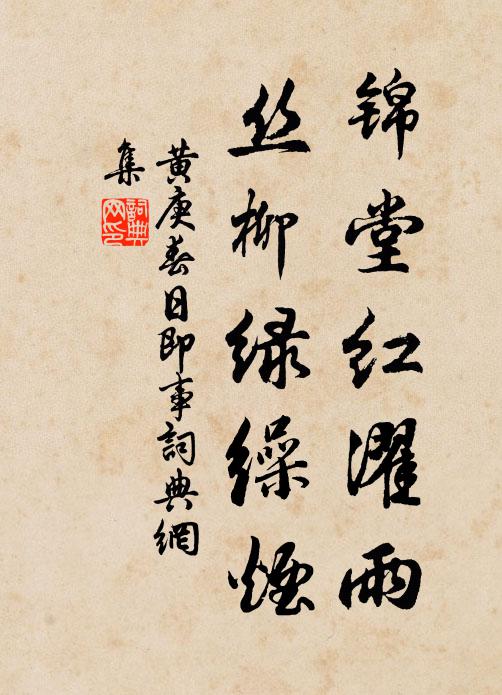 風裊垂楊,雪銷蕙草,何如清潤潘郎 詩詞名句