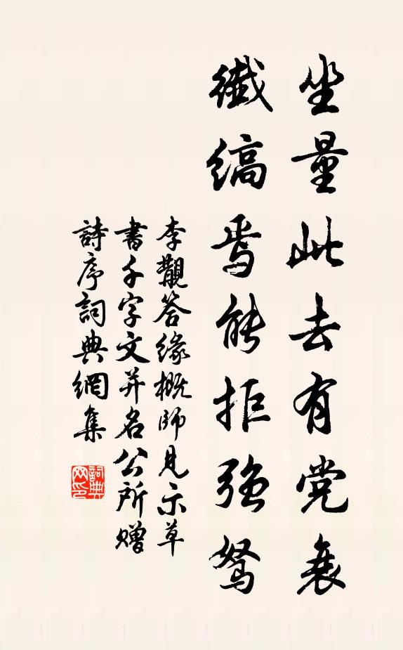 何事將軍封萬戶，卻令紅粉為和戎 詩詞名句