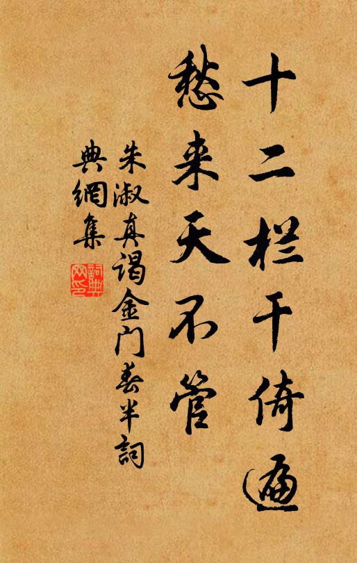 為官善政身榮祿，利劍休教石上磨 詩詞名句